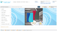 Desktop Screenshot of osho.com.ua