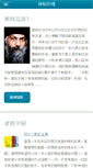 Mobile Screenshot of osho.tw
